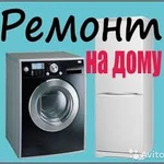 Фото №2 ремонт бытовой техники.