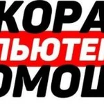 Фото №2 Ремонт компьютеров в Сальске