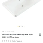 Фото №3 Раковина