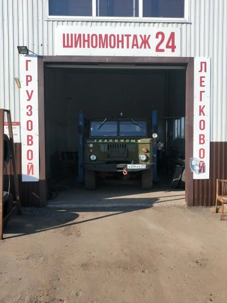 Фото Грузовой и легковой шиномонтаж, АВТОСЕРВИС