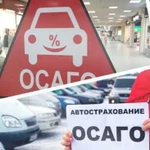 Осаго без дополнительных допов