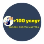 100 услуг