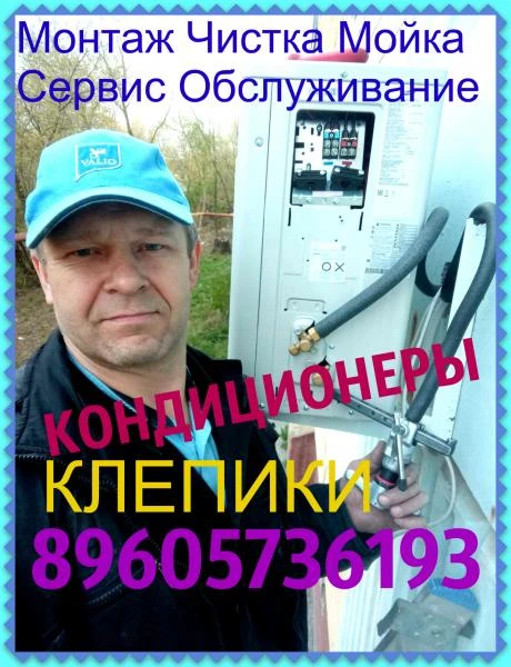 Фото Монтаж установка кондиционеров, сервисное обслуживание