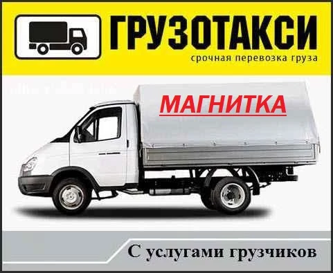 Фото услуги переезда