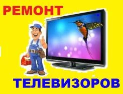 Фото Ремонт телевизоров, выезд на дом