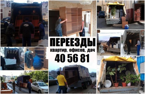 Фото Переезды квартир, офисов, магазинов, дач