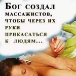 Студия массажа Татьяны Сорос