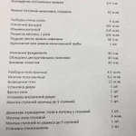 Фасадные работы