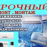 Монтаж Спит-Систем