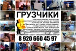 фото Грузчики в Смоленске. Надёжно и недорого