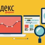 Качественная настройка Яндекс Директ и Google