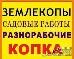 Фото Уборка территорий.покраска.заборов.домов.сварка