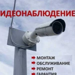 Видеонаблюдение и контроль доступа. Монтаж