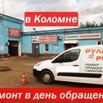 Стартеры, генераторы, рулевые рейки и карданы;