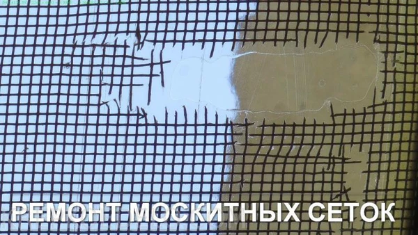 Фото Ремонт москитных сеток