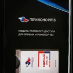 Фото №5 ТРИКОЛОР ТВ 