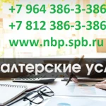 Квалифицированные бухгалтерские услуги в СПб | Приморский район | Комендантский проспект
