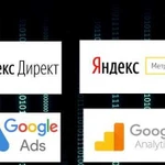 Аудит рекламы Яндекс Директ, Google Ads