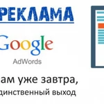 Яндекс Директ. Google Ads. Контекстная реклама