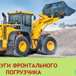  услуги погрузчика 