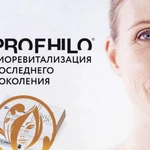 Биоревитализация Profhilo (Профайло)