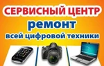 фото Ремонт телефонов, планшетов, ноутбуков, фотоаппаратов