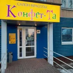 Фото №2 Приглашаем мастера парикмахерских услуг