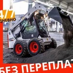 Услуги минипогрузчика