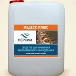 фото Средство для промывки систем отопления