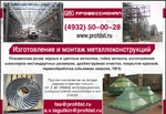 фото Изготовление и монтаж металлоконструкций