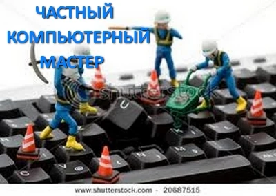 Фото Ремонт компьютеров