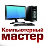 Компьютерная помощь на дому, ремонт компьютеров в Белгороде