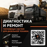 фото Ремонт грузовых форсунок и тнвд