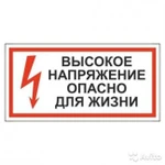 Фото №2 Профессиональный электромонтаж без пыли