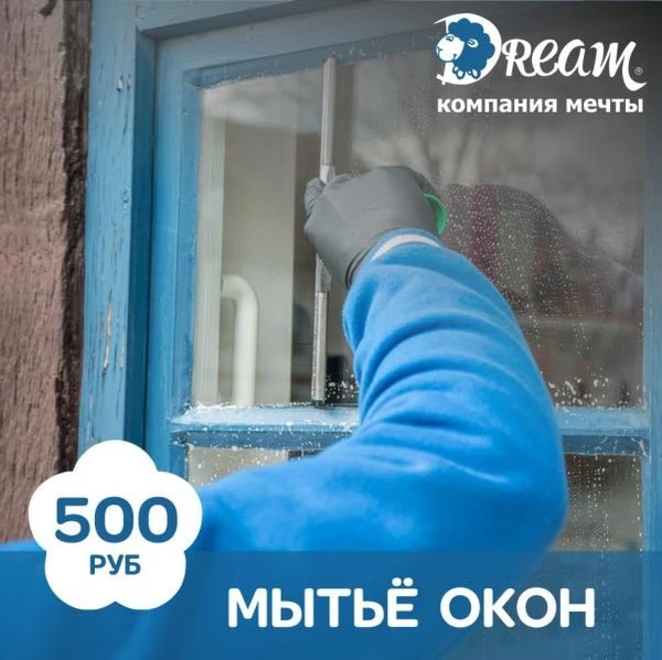 Фото Мойка окон