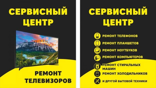 Фото Ремонт телевизоров в Котласе