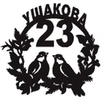Фото №2 Адресные таблички таблички на заказ