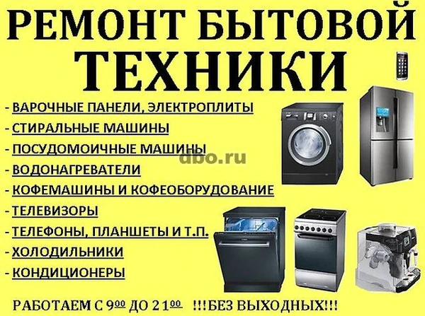 Фото ремонт и обслуживания кондиционеров