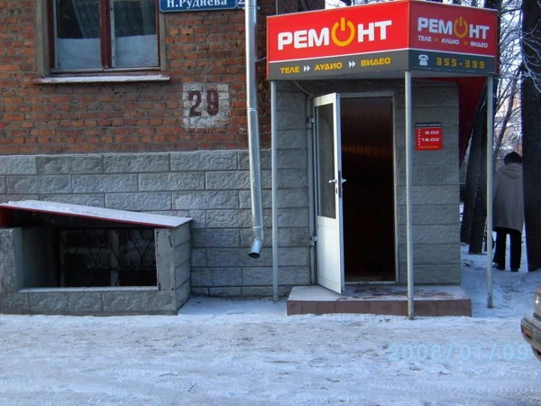 Фото Ремонт мобильных телефонов