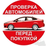 Оказываю помощь Автоподборе