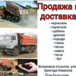 Продажа и доставка пыль, щебень, бут, дресва, черн