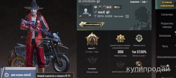 Фото Аккаунт PUBG Mobile