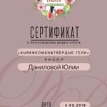 Фото №2 Комбинированный маникюр