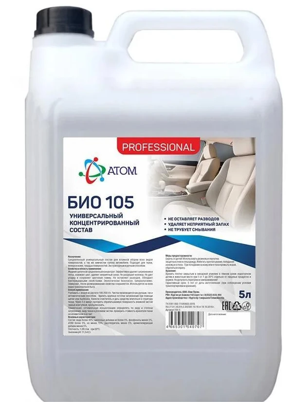 Фото Чистящее средство для химчистки салона автомобиля