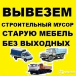 Утилизируем все виды мусора, дачный и гаражный