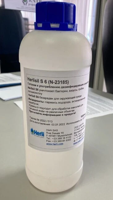 Фото Дезинфицирующее средство Herlisil