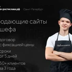 Разработка продающего landing page / других сайтов