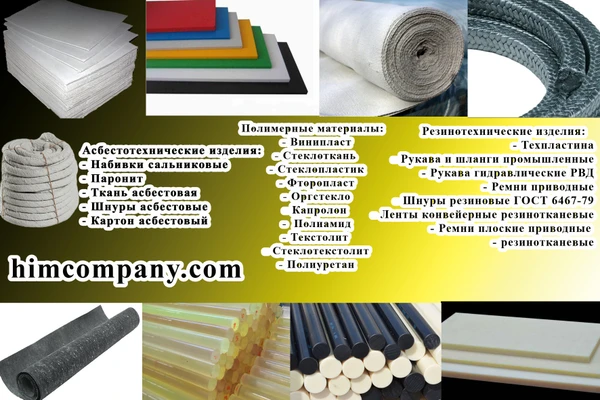 Фото Широкий ассортимент  химической продукции