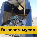 Вывоз строительного мусора в Красноярске