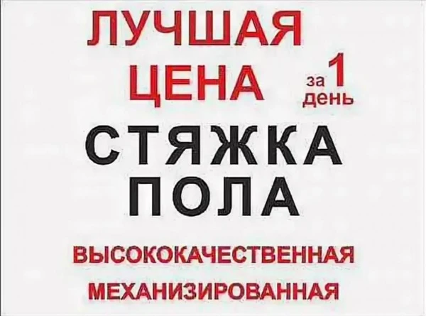 Фото СТЯЖКА АНАПА (МЕХАНИЗИРОВАННАЯ)